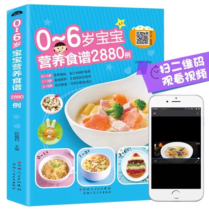 Baby Food Guide - Ernährungsrezepte für Babys im Alter von
