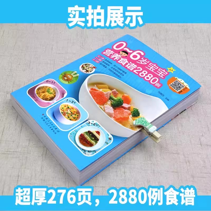 Ernährungsrezepte für Babys im – Baby Food Guide Bewertung und Preis